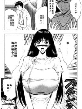 [長島超助]巨乳研讨会04_18712