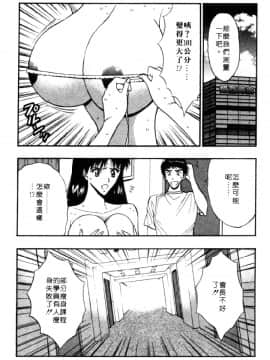 [長島超助]巨乳研讨会04_19811