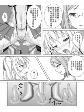 [脸肿汉化组] [Misty Wind (霧島ふうき)] 対魔艦カシマ～強化対魔スーツ暴走編～ (艦隊これくしょん -艦これ-) [DL版]_016