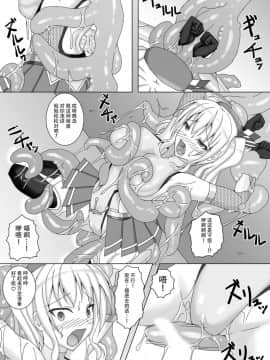 [脸肿汉化组] [Misty Wind (霧島ふうき)] 対魔艦カシマ～強化対魔スーツ暴走編～ (艦隊これくしょん -艦これ-) [DL版]_017