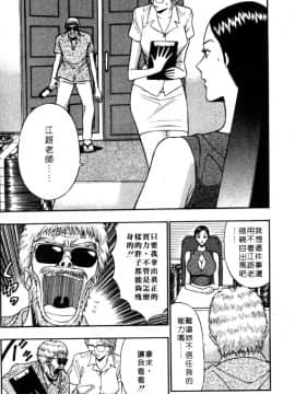 [長島超助]巨乳研讨会05_005
