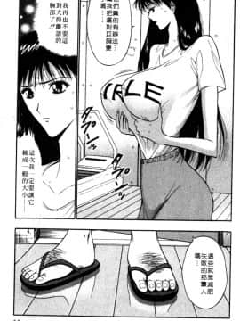 [長島超助]巨乳研讨会05_008