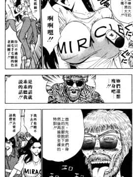 [長島超助]巨乳研讨会05_011