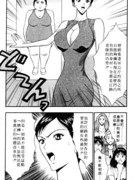 [長島超助]巨乳研讨会05_013