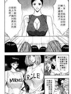 [長島超助]巨乳研讨会05_014