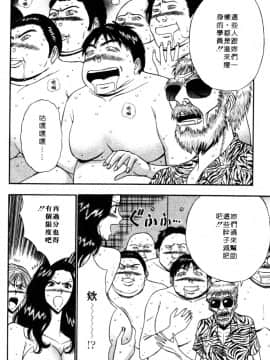 [長島超助]巨乳研讨会05_0252
