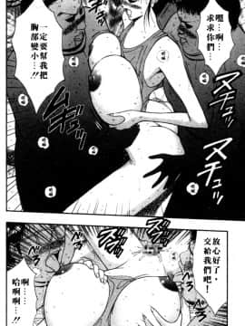[長島超助]巨乳研讨会05_0512