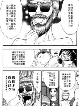 [長島超助]巨乳研讨会05_0552