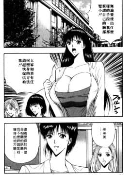 [長島超助]巨乳研讨会05_0692