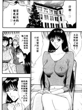 [長島超助]巨乳研讨会05_0912