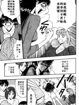 [長島超助]巨乳研讨会05_0942