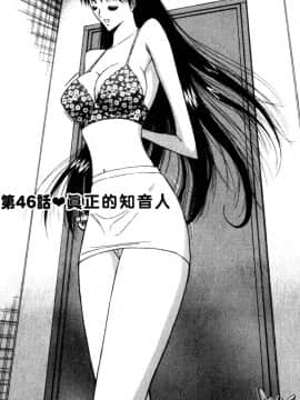 [長島超助]巨乳研讨会05_1052