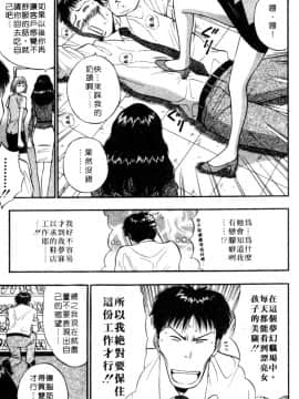 [長島超助]巨乳研讨会05_1102