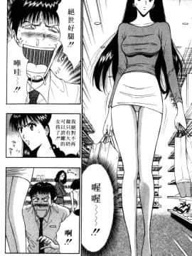 [長島超助]巨乳研讨会05_1111