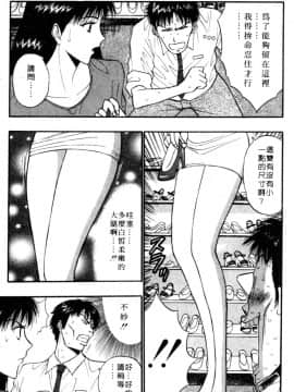 [長島超助]巨乳研讨会05_1121
