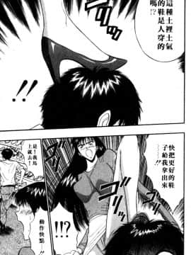 [長島超助]巨乳研讨会05_1141