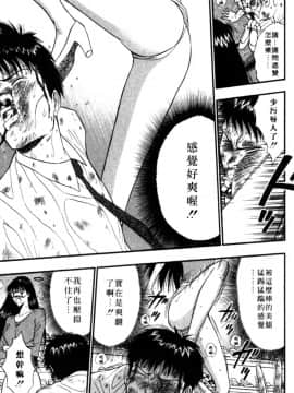 [長島超助]巨乳研讨会05_1161