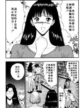 [長島超助]巨乳研讨会05_1181
