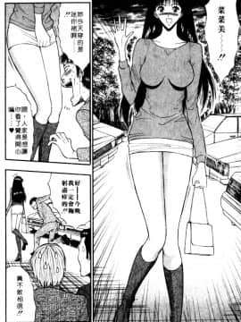 [長島超助]巨乳研讨会05_1291