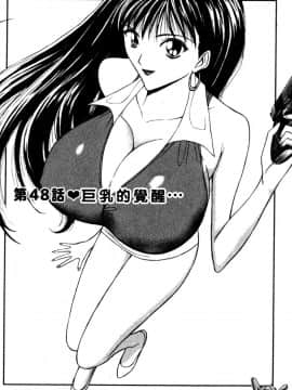 [長島超助]巨乳研讨会05_1441