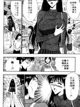 [長島超助]巨乳研讨会05_1531