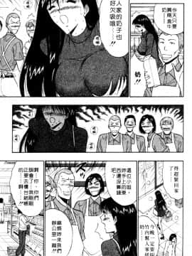[長島超助]巨乳研讨会05_1541