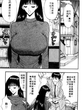 [長島超助]巨乳研讨会05_1601