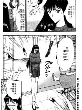[長島超助]巨乳研讨会05_1631