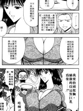 [長島超助]巨乳研讨会05_1661