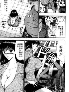 [長島超助]巨乳研讨会05_1681