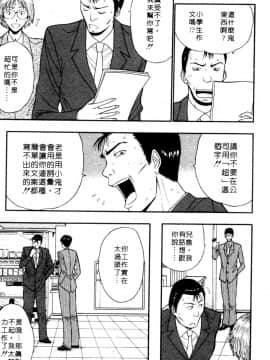 [長島超助]巨乳研讨会05_1721