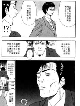 [長島超助]巨乳研讨会05_1741