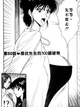 [長島超助]巨乳研讨会05_1851