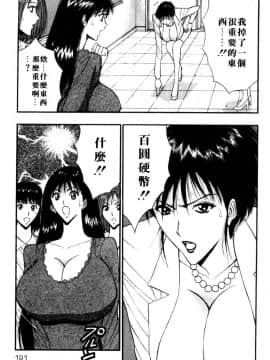 [長島超助]巨乳研讨会05_1861