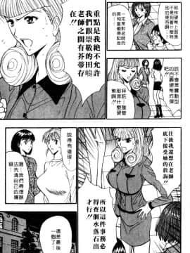[長島超助]巨乳研讨会05_1901