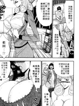 [長島超助]巨乳研讨会05_1921