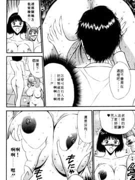 [長島超助]巨乳研讨会05_1951