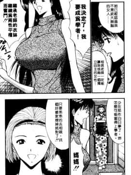 [長島超助]巨乳研讨会06_xin6028
