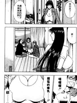 [長島超助]巨乳研讨会06_xin6109