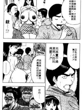 [長島超助]巨乳研讨会06_xin6113