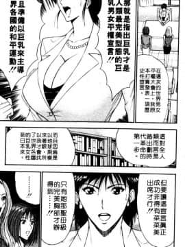 [長島超助]巨乳研讨会06_xin6133