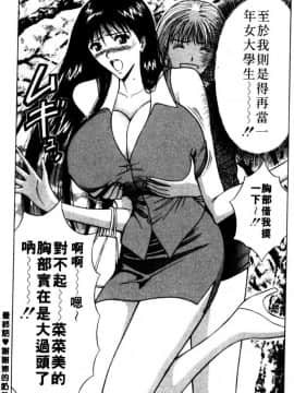 [長島超助]巨乳研讨会06_xin6203
