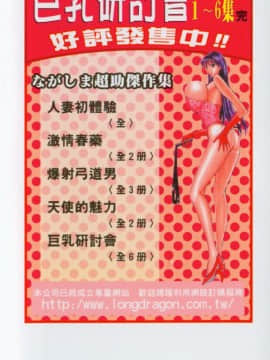 [長島超助]巨乳研讨会06_xin6207