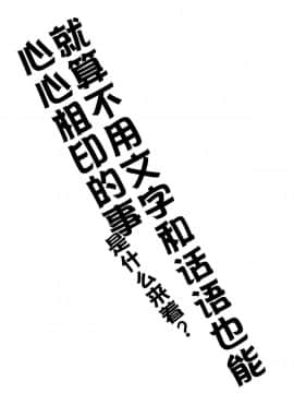 [无毒汉化组] (C91) [とらっくりすこ (火浦R)] 言葉や文字を使わなくても心が通じ合う事って何だっけ (この素晴らしい世界に祝福を!)_004