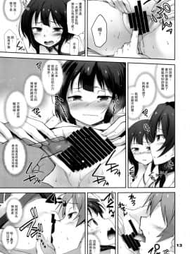 [无毒汉化组] (C91) [とらっくりすこ (火浦R)] 言葉や文字を使わなくても心が通じ合う事って何だっけ (この素晴らしい世界に祝福を!)_013