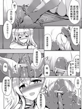 [无毒汉化组] (C91) [Sunset Moon (織日ちひろ)] 鹿島 in こたつ+ (艦隊これくしょん -艦これ-) [DL版]_005