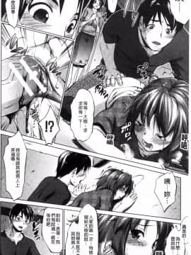 [風的工房][七鍵智志] 変態清楚Mカノジョ 戀態清純M嗜虐女友_017