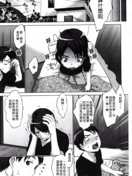 [風的工房][七鍵智志] 変態清楚Mカノジョ 戀態清純M嗜虐女友_069