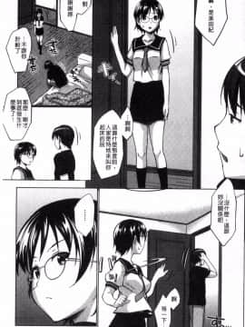 [風的工房][七鍵智志] 変態清楚Mカノジョ 戀態清純M嗜虐女友_070