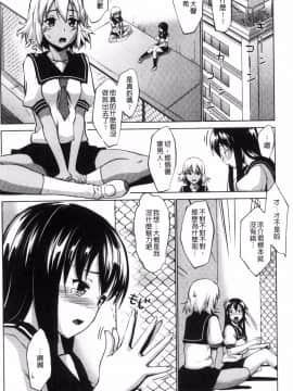 [風的工房][七鍵智志] 変態清楚Mカノジョ 戀態清純M嗜虐女友_071